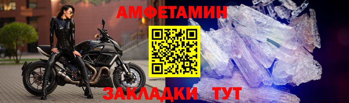 АМФ 98%  Вход с VPN  АМФЕТАМИН  Уварово 