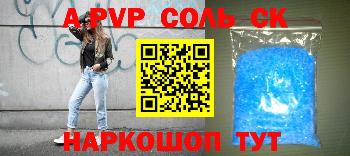 Alfa_PVP мука  Alpha PVP крисы CK  Альфа ПВП  Вход с VPN  Уварово  Alfa_PVP СК 