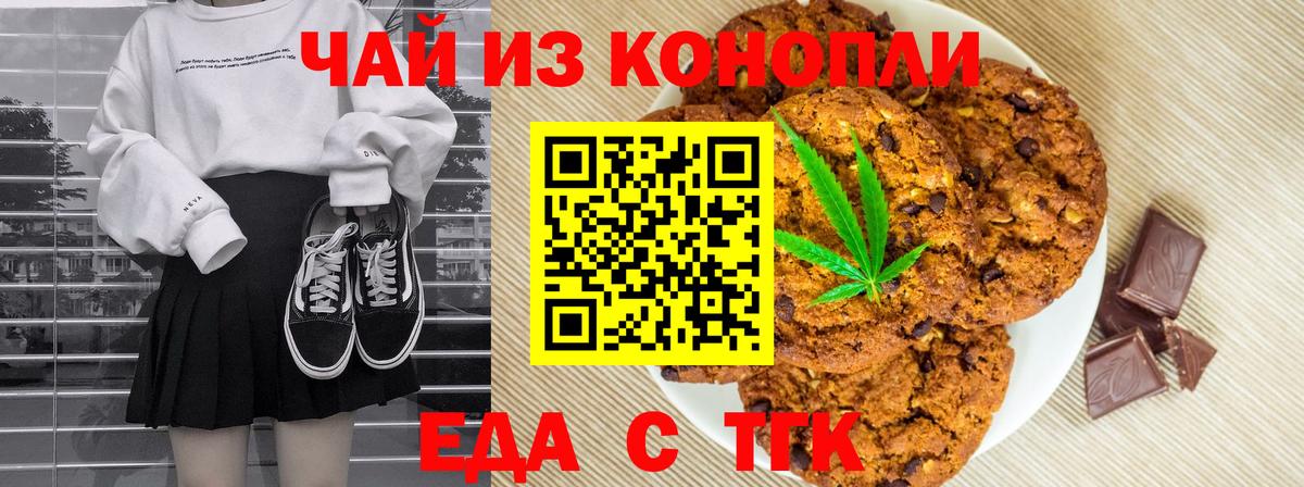Уварово  Cannafood марихуана  Вход с VPN 