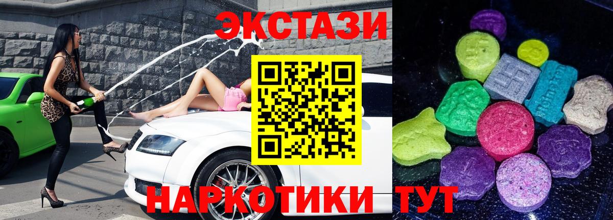 закладки  Вход с VPN  Уварово  Ecstasy MDMA  Экстази 