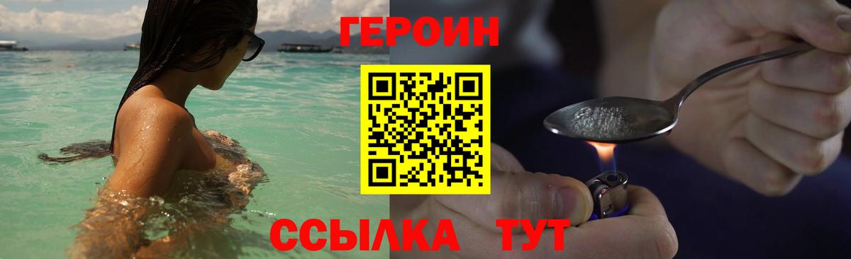 Героин Афган  Вход с VPN  Уварово 