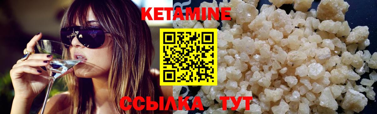 Уварово  Кетамин VHQ  Вход с VPN 