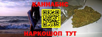 каннабис Донецк