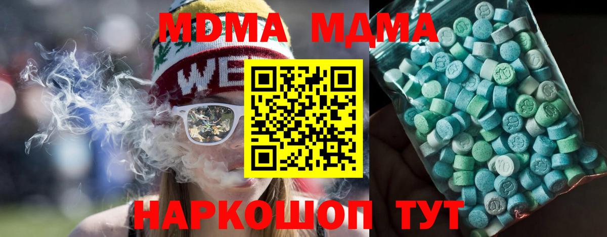 МДМА  MDMA кристаллы  MDMA кристаллы  Вход с VPN  Уварово 