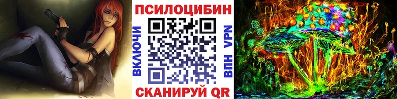 Галлюциногенные грибы Cubensis  Уварово 