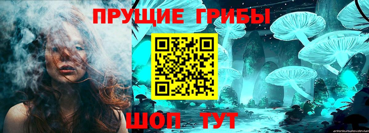 Галлюциногенные грибы прущие грибы  Вход с VPN  Псилоцибиновые грибы мухоморы  Уварово 